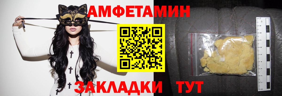 Амфетамин Premium  АМФ  Мурино  Вход с VPN 