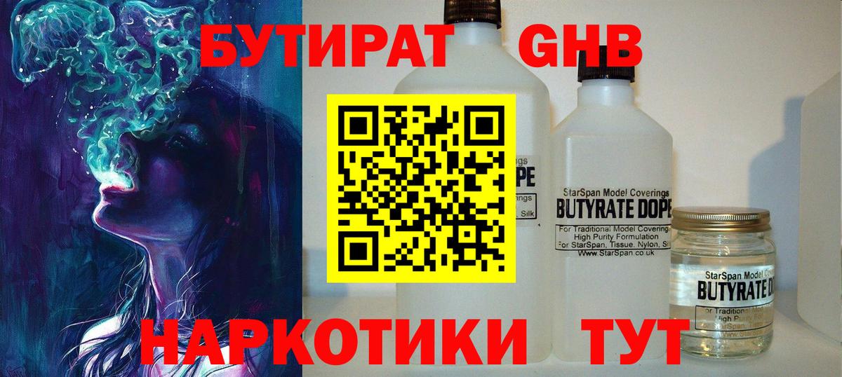 Мурино  БУТИРАТ оксана  Вход с VPN 