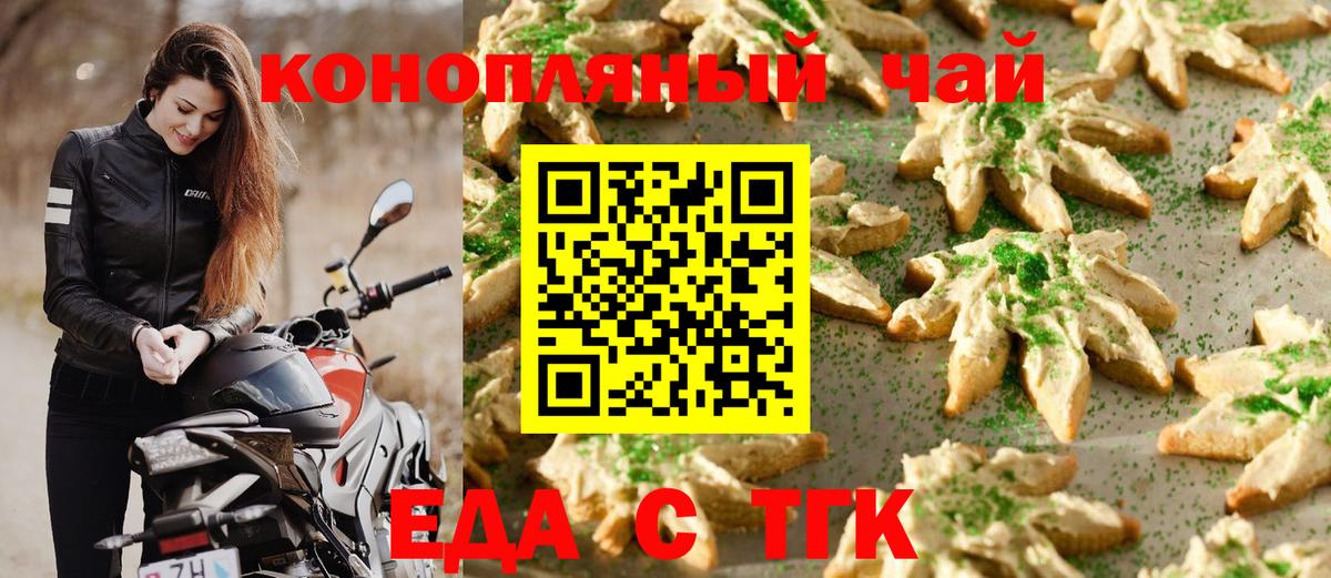 Cannafood конопля  Вход с VPN  Мурино 