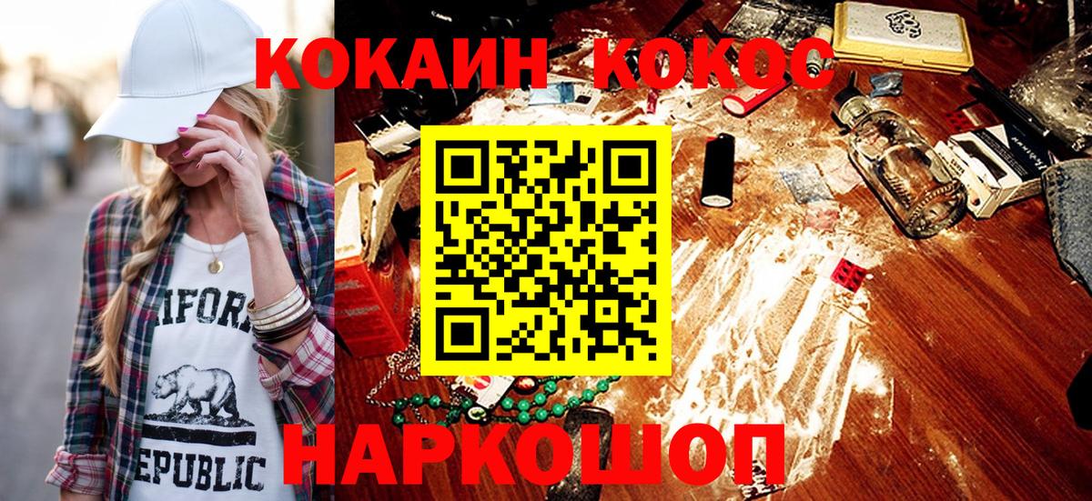 где продают   Cocaine Fish Scale  Вход с VPN  Кокаин VHQ  Мурино 