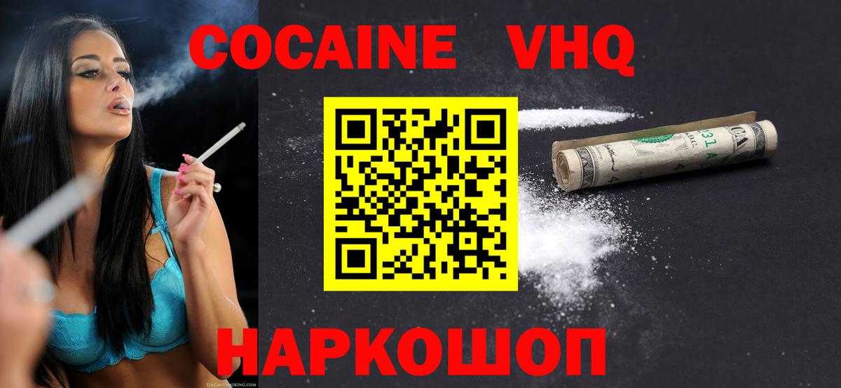 Кокаин Columbia Мурино