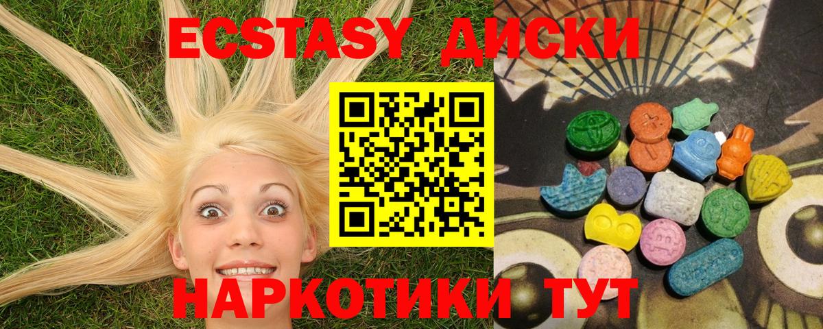 Ecstasy 99%  магазин продажи наркотиков  Ecstasy таблы  Мурино  Вход с VPN 