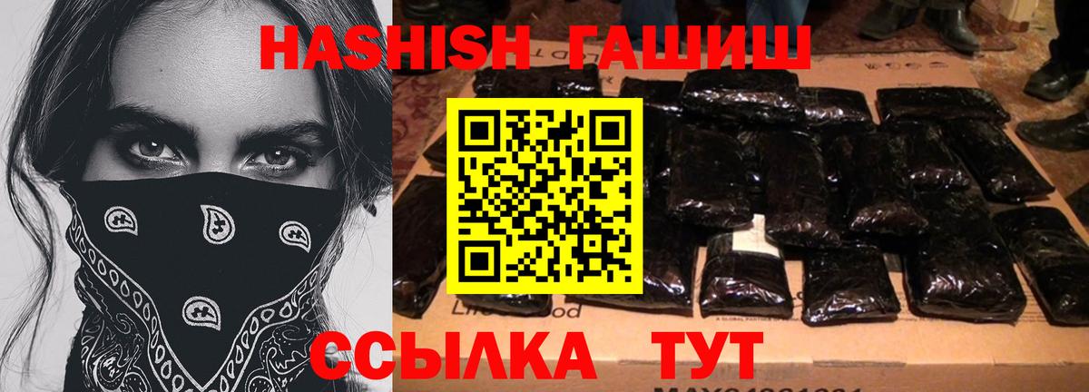 Мурино  ГАШ Ice-O-Lator  Вход с VPN  Гашиш  ГАШИШ hashish 