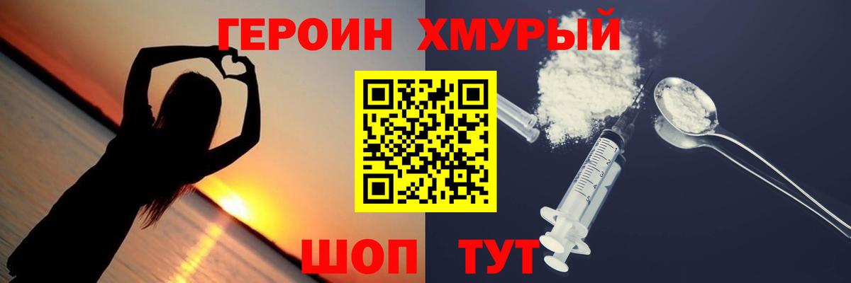 Мурино  Героин белый  Героин  Вход с VPN 