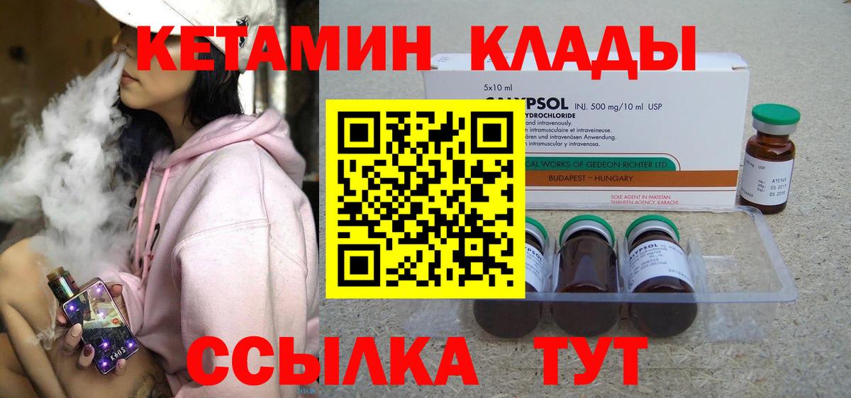 Мурино  Кетамин VHQ  Вход с VPN  это как зайти  Кетамин VHQ 