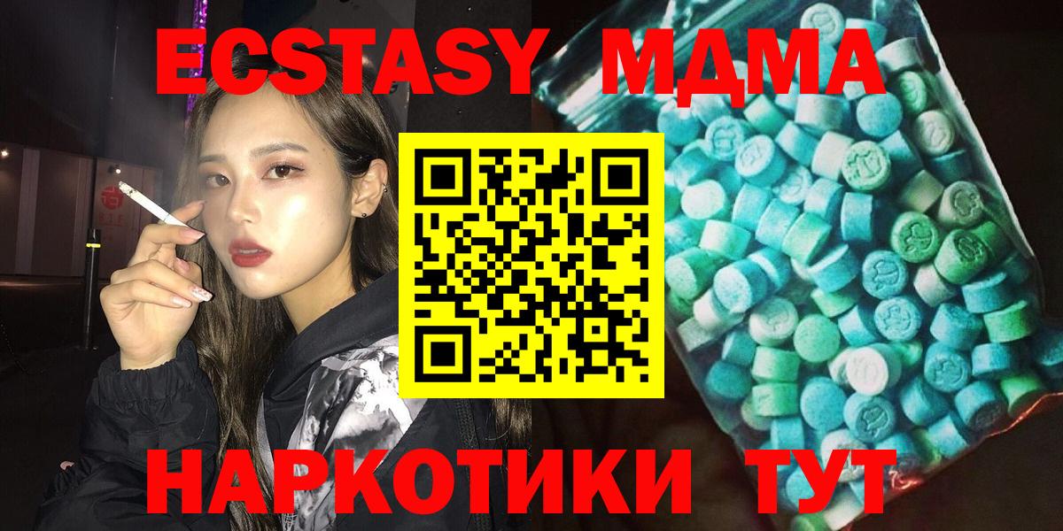 МДМА VHQ  Вход с VPN  Мурино 