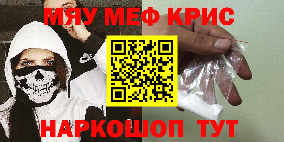 Мефедрон  Вход с VPN  Мефедрон  Мурино  Меф 4 MMC  Меф мука 