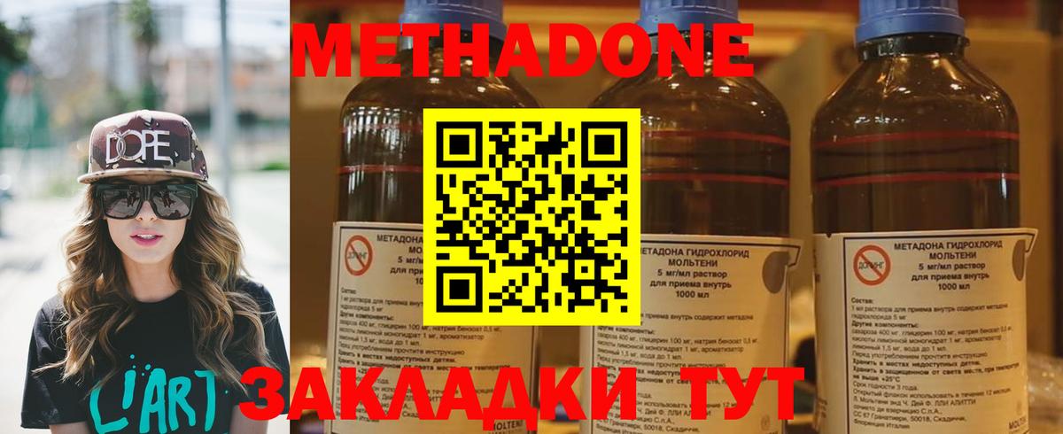 МЕТАДОН кристалл  Метадон мёд  Вход с VPN  Мурино 