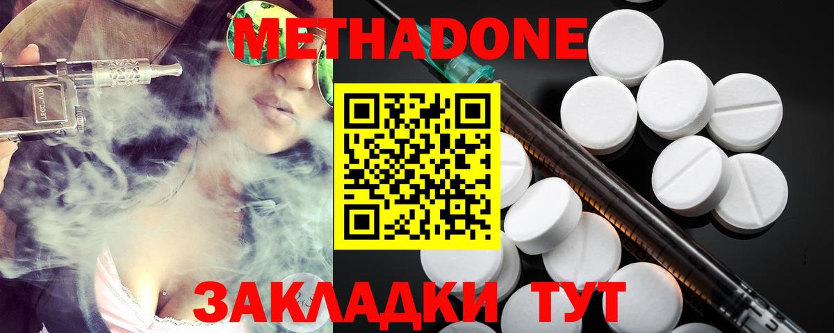 Метадон мёд Мурино