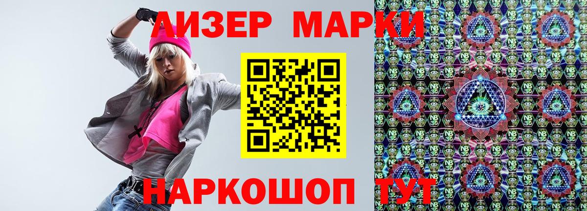Марки N-bome 1,5мг  Марки N-bome 1,5мг  Мурино  Вход с VPN 